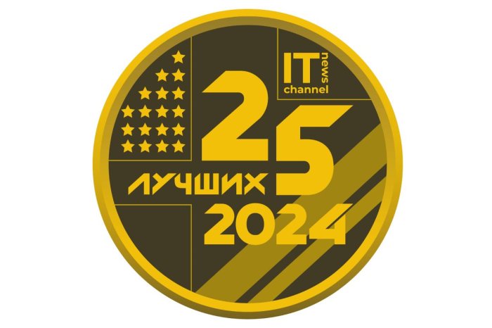 ЗАО "ИВС-СЕТИ" в 14 раз стало победителем рейтинга «25 лучших региональных ИТ-компаний 2024» по мнению редакции IT Channel News