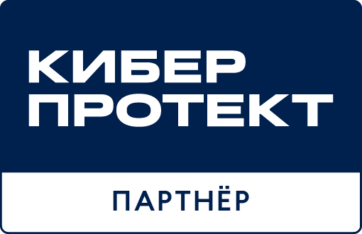 Киберпротект