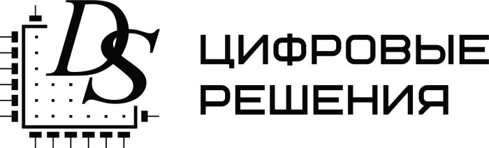 Цифровые решения